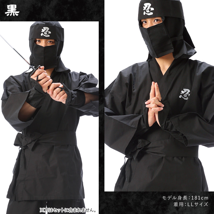 忍者 衣装 コスプレ コスチューム 大人用 6点セット くノ一 ハロウィン