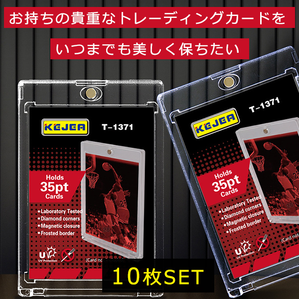 マグネットローダー 10個セット カードローダー トレカ 35pt 55pt
