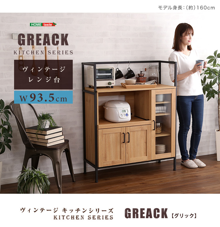 キッチンカウンター レンジ台 ヴィンテージ ブラックアイアンフレーム