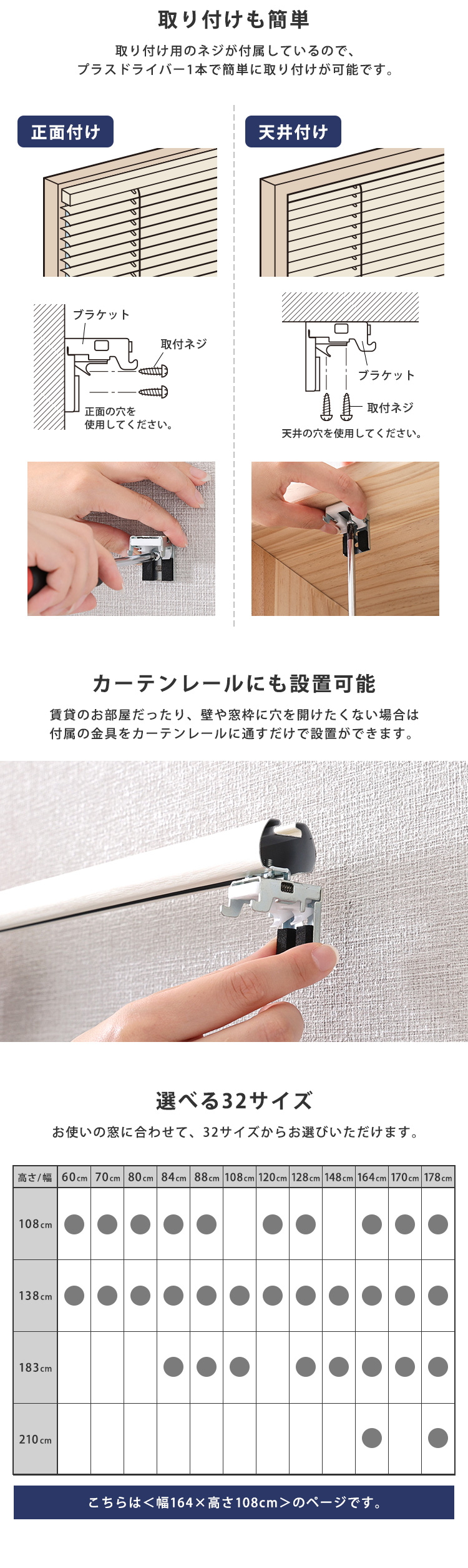 ブラインドカーテン 164×108 カーテンレールに付けられる ブラインド