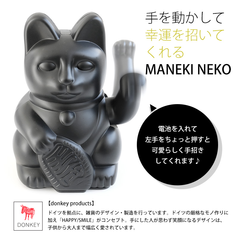 DONKEY ドンキー ラッキーキャット クラシック 招き猫 まねきねこ