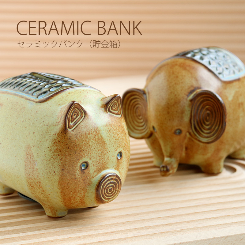 貯金箱 ブタ ゾウ セラミックバンク マネーバンク オブジェ 置物