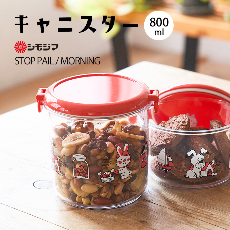 保存容器 キャニスター 800ml レトロ ストップペイル / モーニング