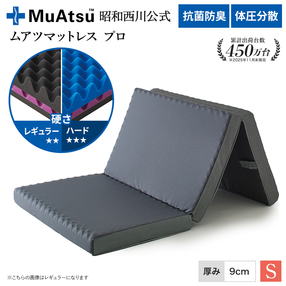 西川（nishikawa） マットレス ダブル 折りたたみ 三つ折り ムアツ布団