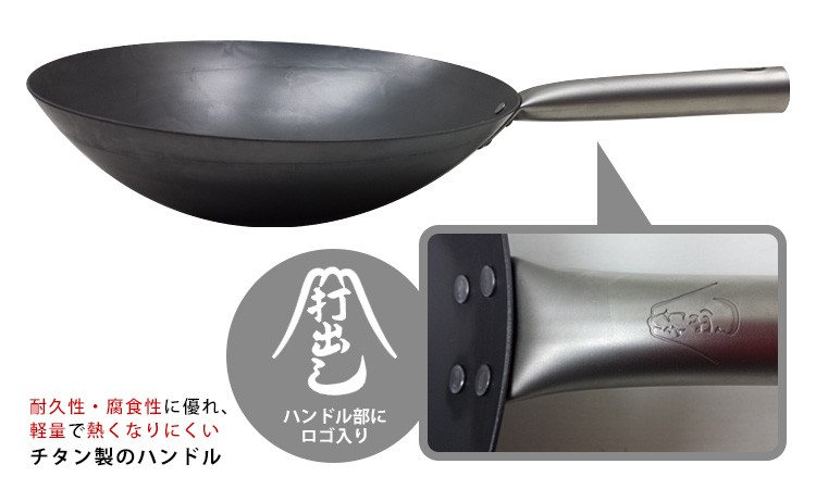 HANAKO＋a 打出し窒化加工 深型フライパン 27cm チタンハンドル 山田
