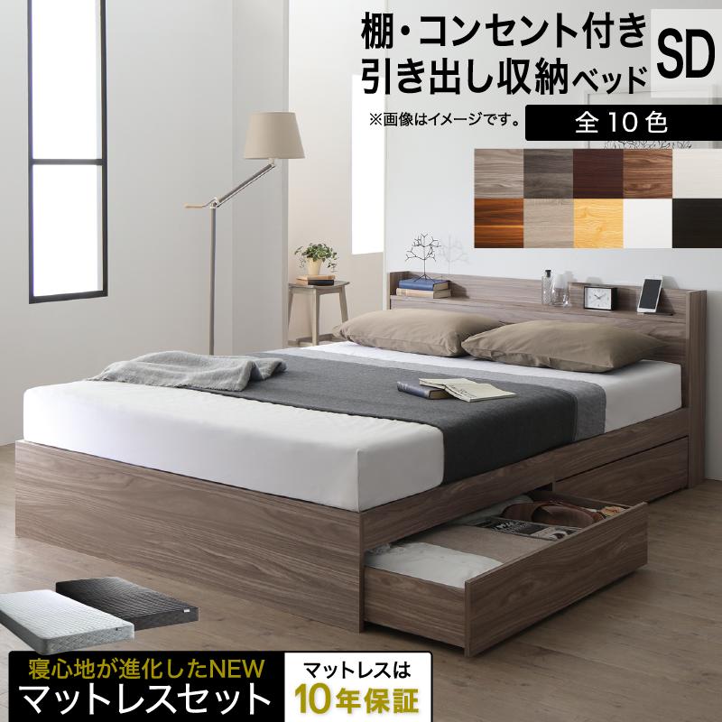 ベッド セミダブルベッド セミダブル ベット シングルベッド ダブル