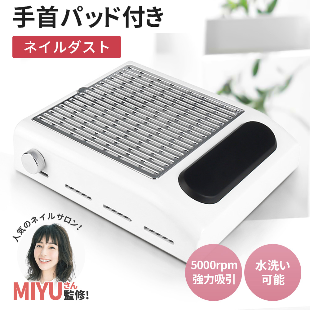 ネイル 集塵機 静音 強力 ネイルケア ネイルダストクリーナー ネイル