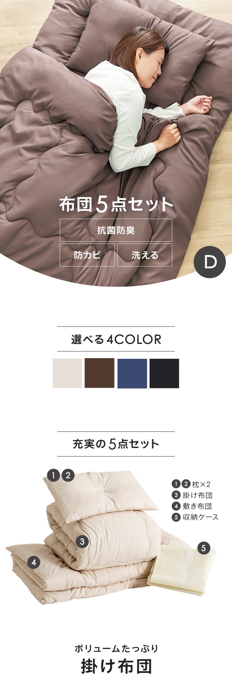 布団セット 5点 ダブル 掛け布団 敷布団 布団 毛布 かけふとん 5点