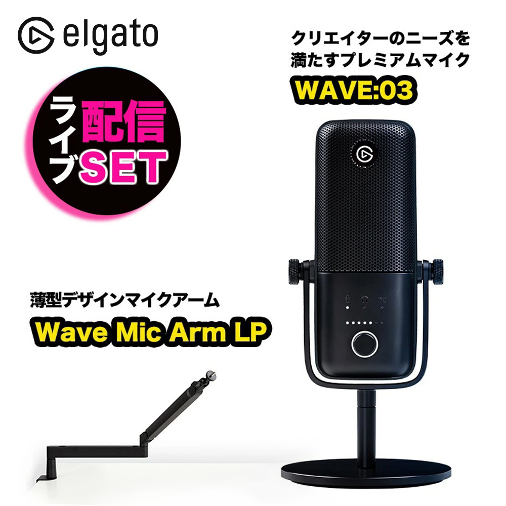 マイクアーム elgato lp」の人気商品一覧 | 安い商品を通販サイトから