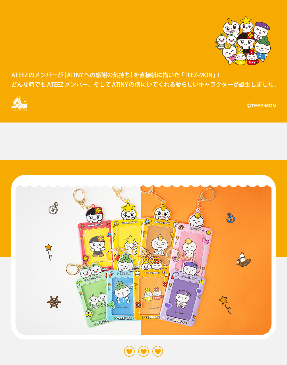 10%OFF SALE：】ソロモン商事 TEEZ-MON フォトカードキーホルダー_TCH