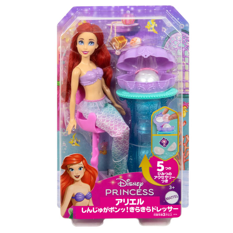 ディズニープリンセス アリエル しんじゅがポンッ！きらきらドレッサー