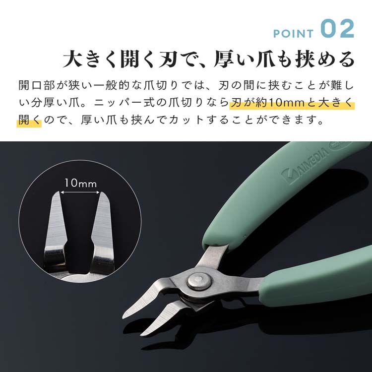 巻き爪も切りやすいニッパー爪切り ヤスリ付 ( 1セット ) : 爽快