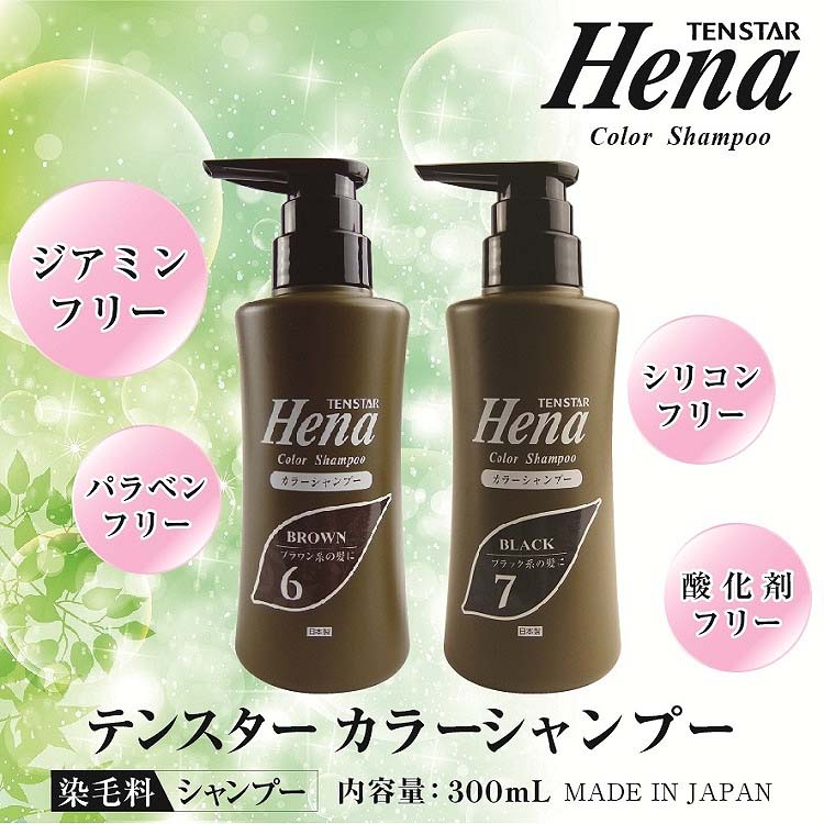 テンスター カラーシャンプー ダークブラウン ( 300ml )/ ナチュラル
