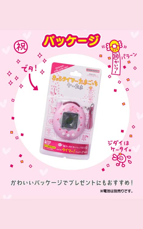 CCP きゃらタイマーたまごっち ケーたま ぴんく KH-CT82-TPP ( 1個
