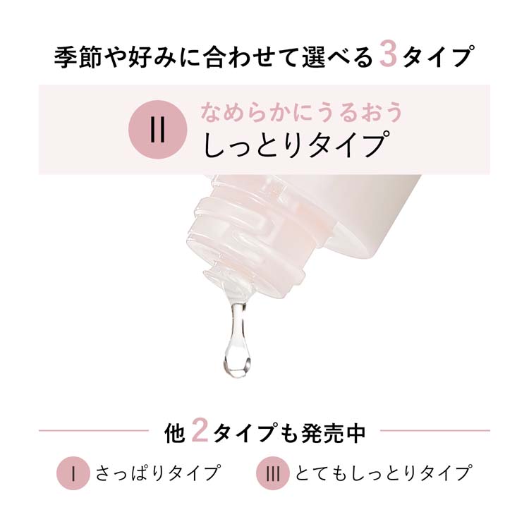 エリクシール ブライトニング ローション WT II しっとり つめかえ