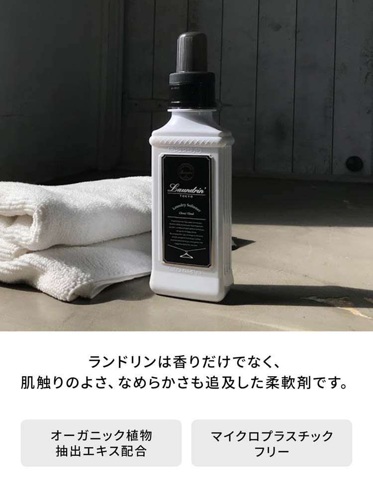 ランドリン 柔軟剤 特大容量 クラシックフローラル 詰め替え 4倍サイズ