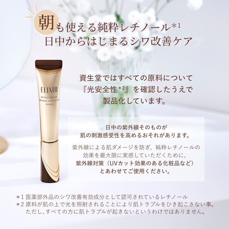 レチノパワー リンクルクリーム ba S ( 1セット )/ エリクシール