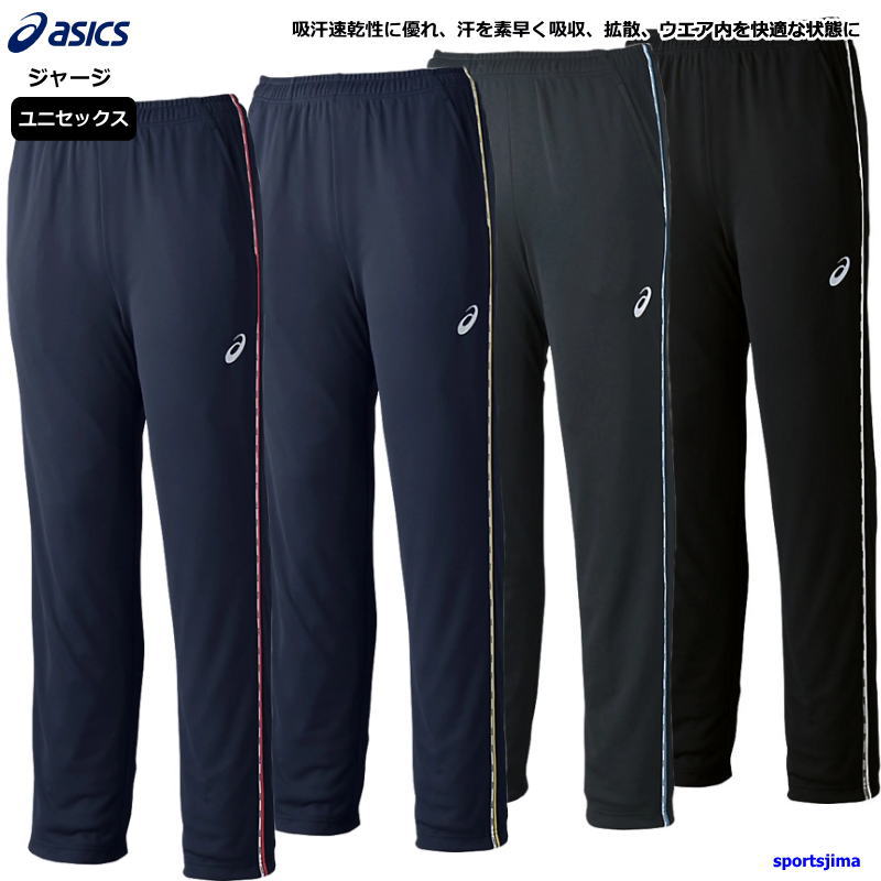 hummel（ヒュンメル） アシックス ジャージ パンツ メンズ ドライ