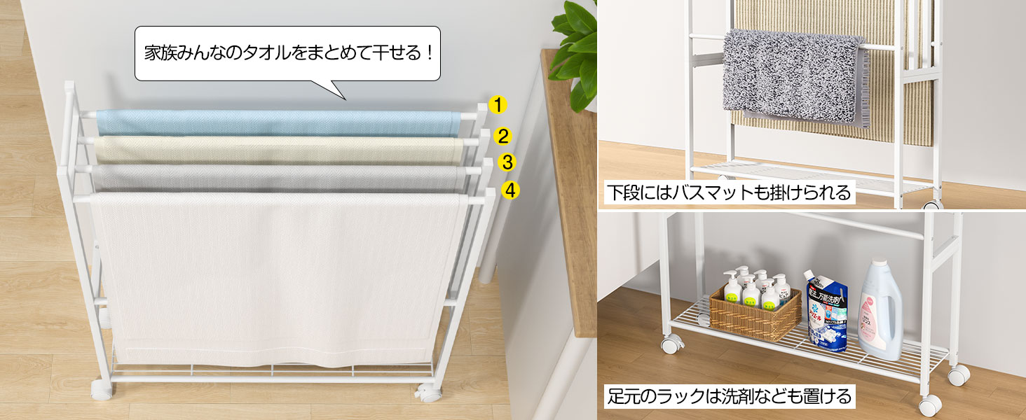 バスタオルハンガー タオル掛け棚付き 約W67.5XD17.5XH86cm 薄型 4連