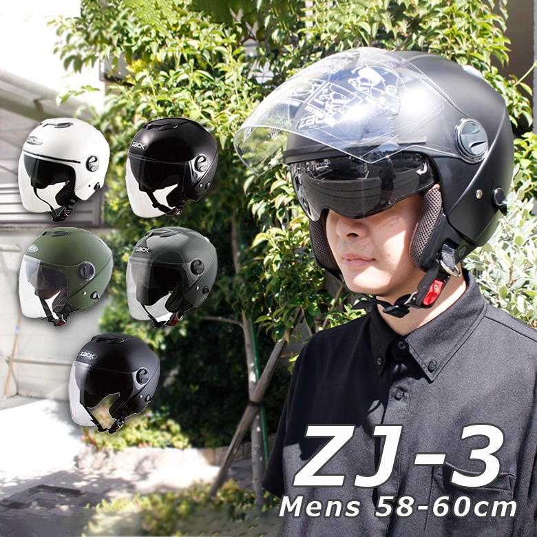 ZACK ZJ-3 ジェットヘルメット (全5色) ヘルメット バイクヘルメット