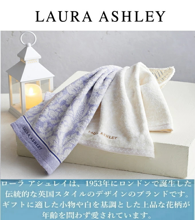 LAURA ASHLEY（ローラアシュレイ） ローラ アシュレイ フェイスタオル