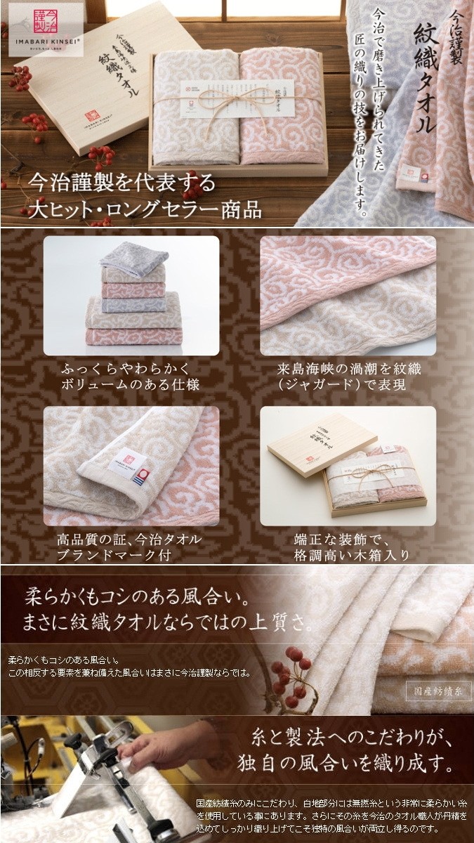 今治謹製木箱入りタオルケット2P : ギフトハウスタカノYahoo!店 - 通販