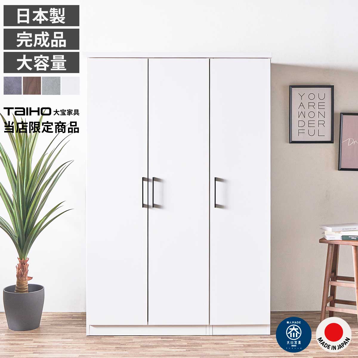 クローゼット収納 ワードローブ 完成品 日本製 大容量 幅120cm 【爆買