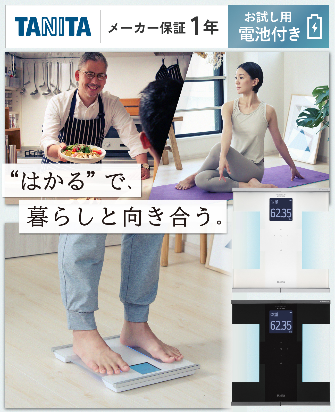 インナースキャンデュアル タニタ 体組成計 RD-930L（ブラック