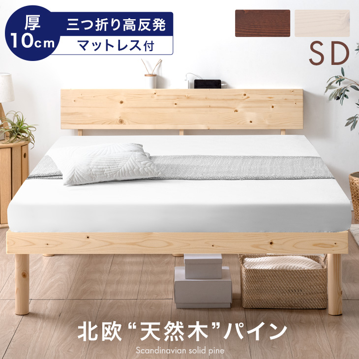 タンスのゲン ベッド マットレス付き 厚10cm 高反発マットレス