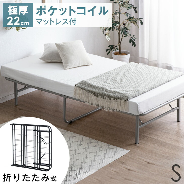 タンスのゲン 25日正午〜+3% パイプベッド 折りたたみ マットレス付き