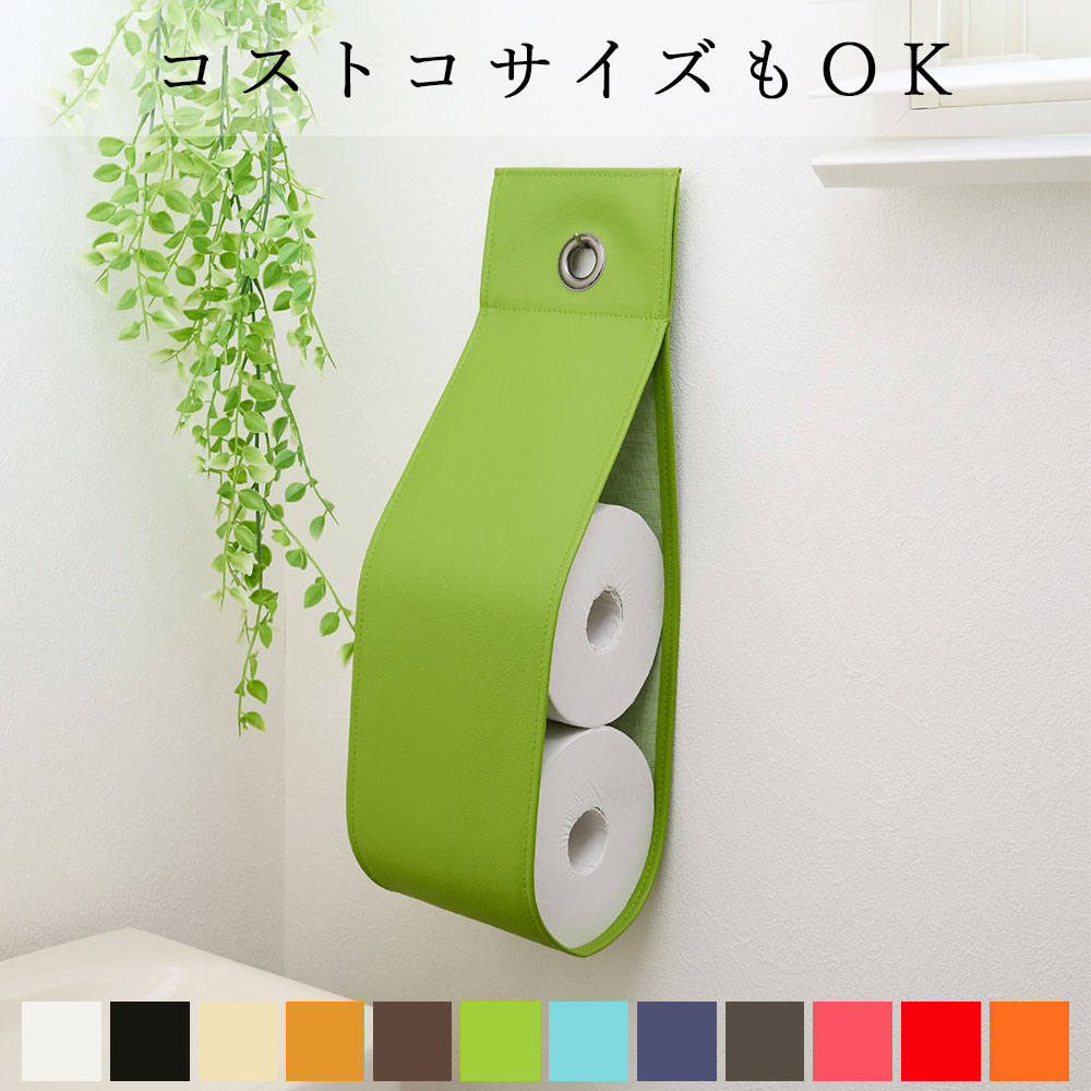 トイレットペーパーホルダー トイレットペーパーストッカー「RU-KUS