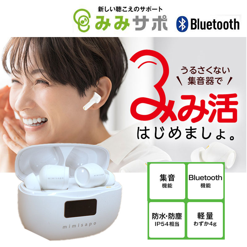 3M 集音器 ワイヤレス イヤホン型 みみサポ KE-SH1MWH 耳穴型 mimisapo