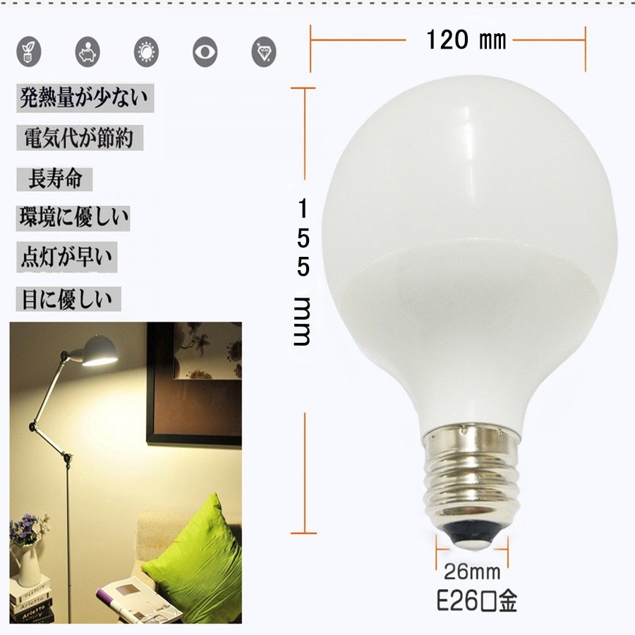 LED電球 ボール球形150形相当 消費電力13W 昼光色 高輝度1430lm G120