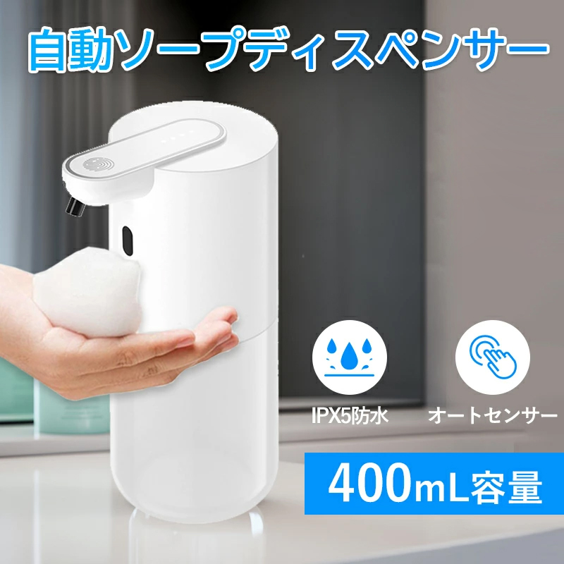 ソープディスペンサー 自動 泡 ジェル ハンドソープ 充電式 大容量