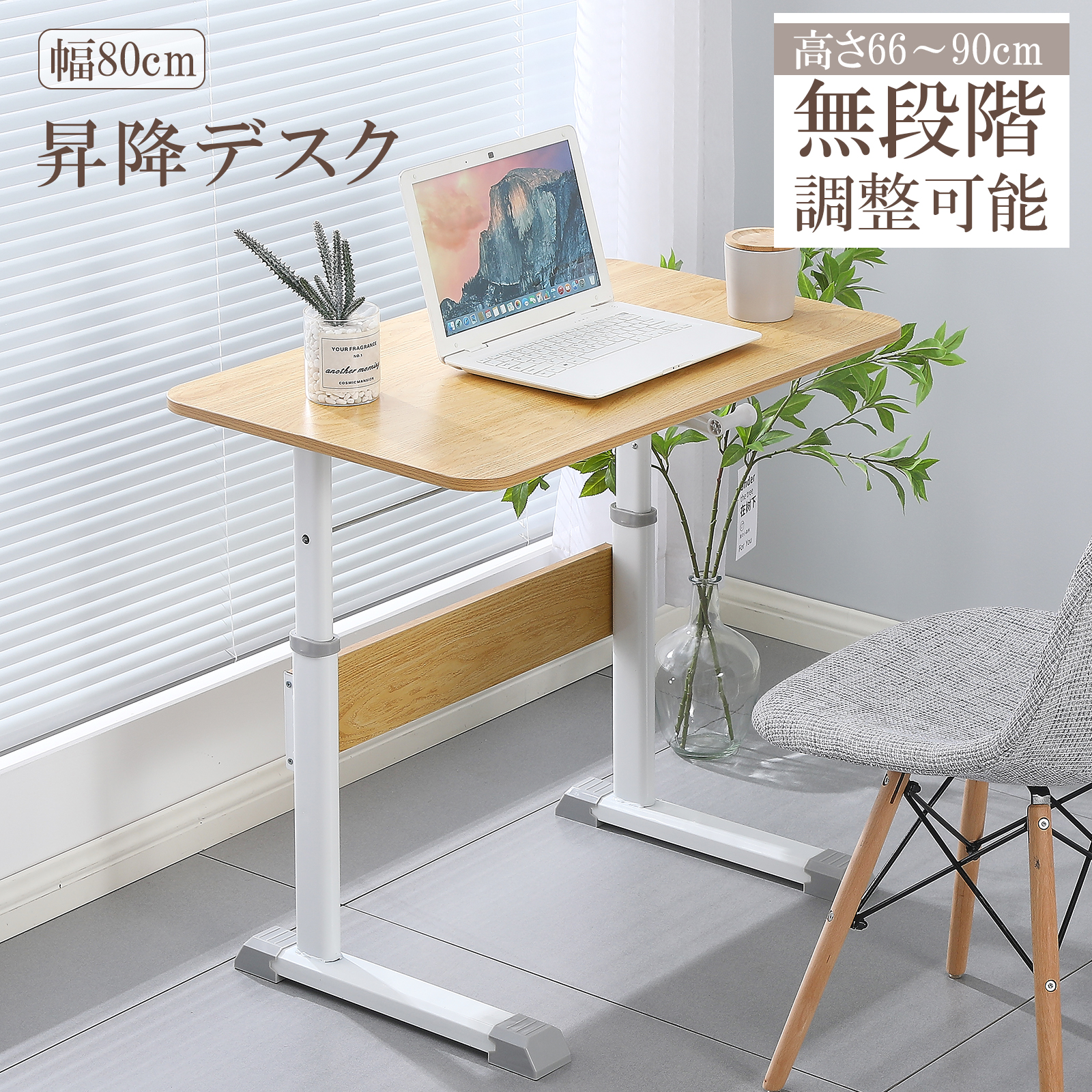 昇降デスク 昇降式デスク 手動式 おしゃれ パソコンデスク PC 机