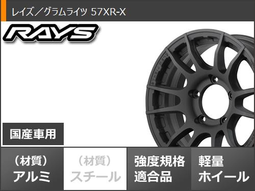 RAYS 5本セット スズキ ジムニーノマド JC74W用 サマータイヤ トーヨー
