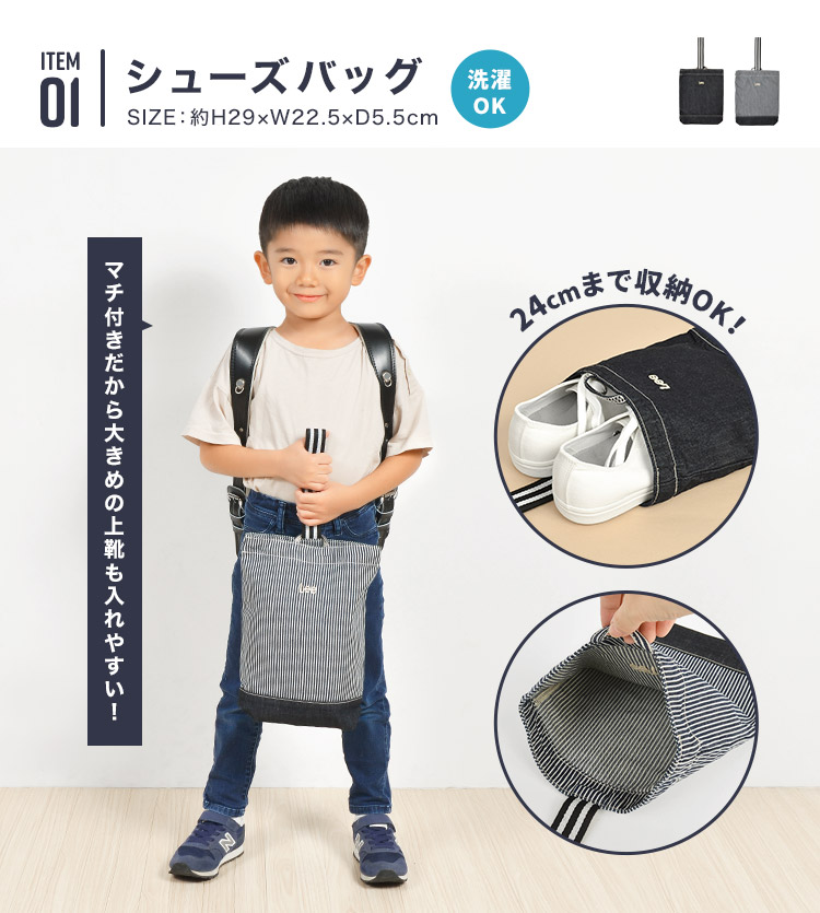Lee（リー） 入園入学セット 2点セット デニム レッスンバッグ