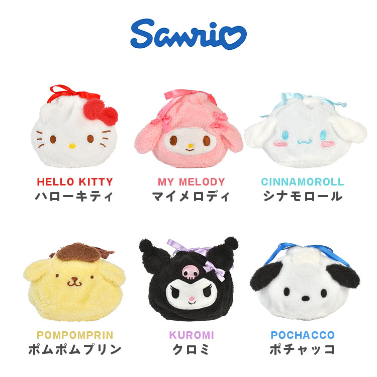 sanrio（サンリオ） ポーチ 巾着 ハローキティ マイメロディ