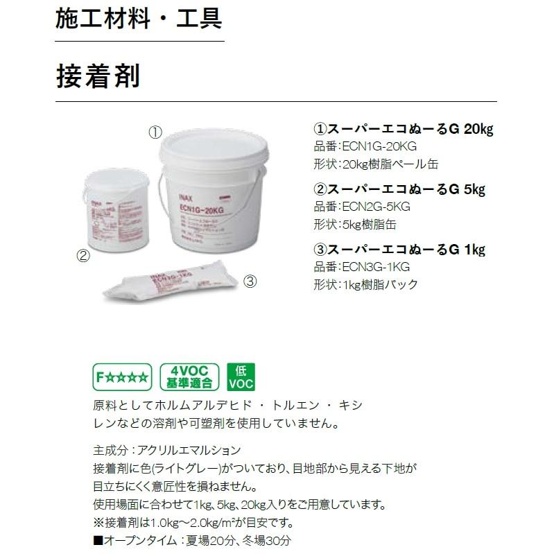 INAX（イナックス） エコカラットプラス専用接着剤 リクシル スーパー