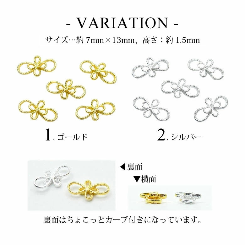 ネイル メタルパーツ リボン 和風 水引 5個入り 99 : ココロネイル