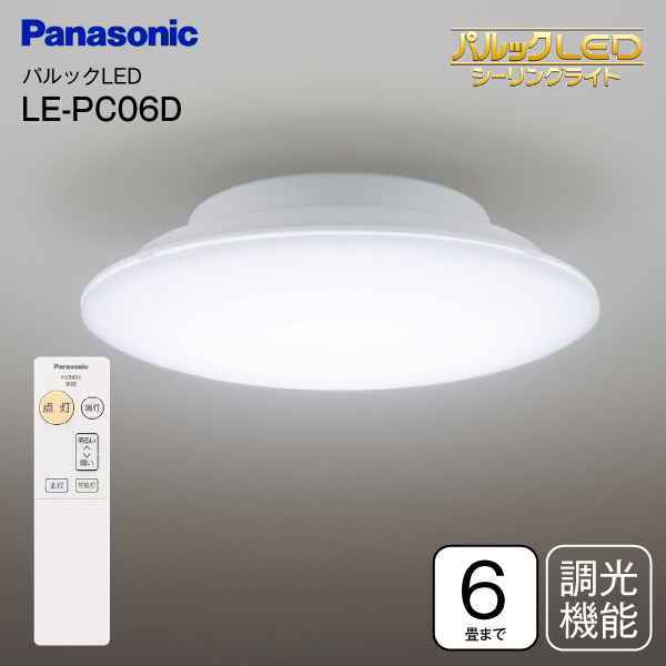Panasonic（パナソニック） パルック LEDシーリングライト 6畳 調光