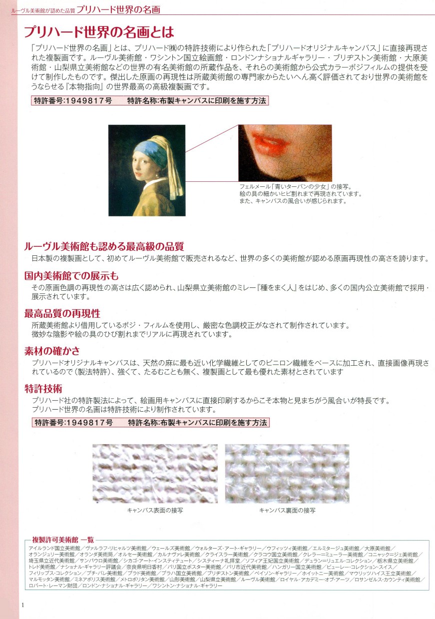 絵画 世界の名画シリーズ フレーム 額縁付 東郷 青児 「遠い街
