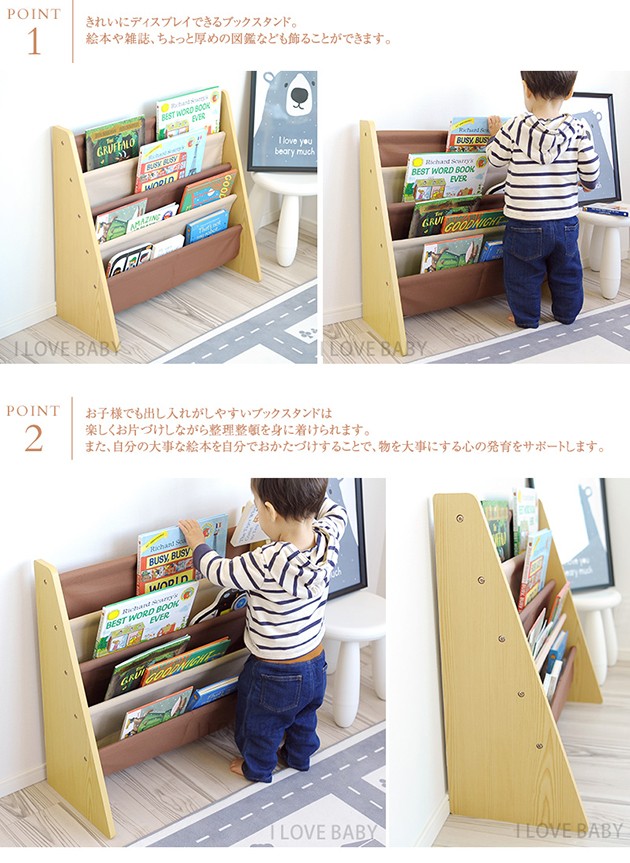 絵本ラック 絵本棚 子供 コンパクトブックスタンド : オシャレな収納