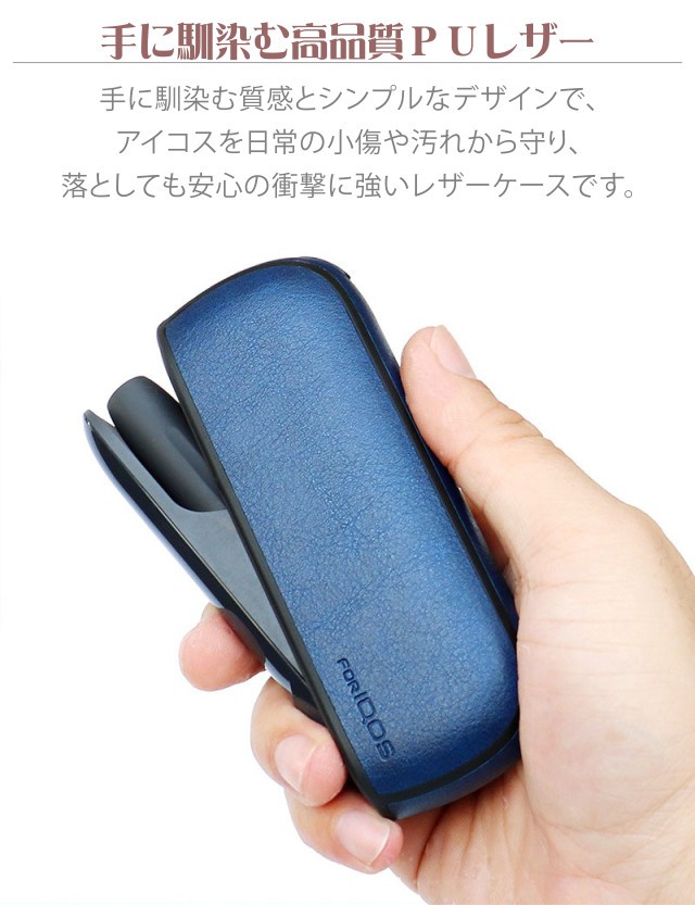 アイコス3 新型 ケース iQOS3 カバー PUレザー 革 : Ts.ADEN - 通販