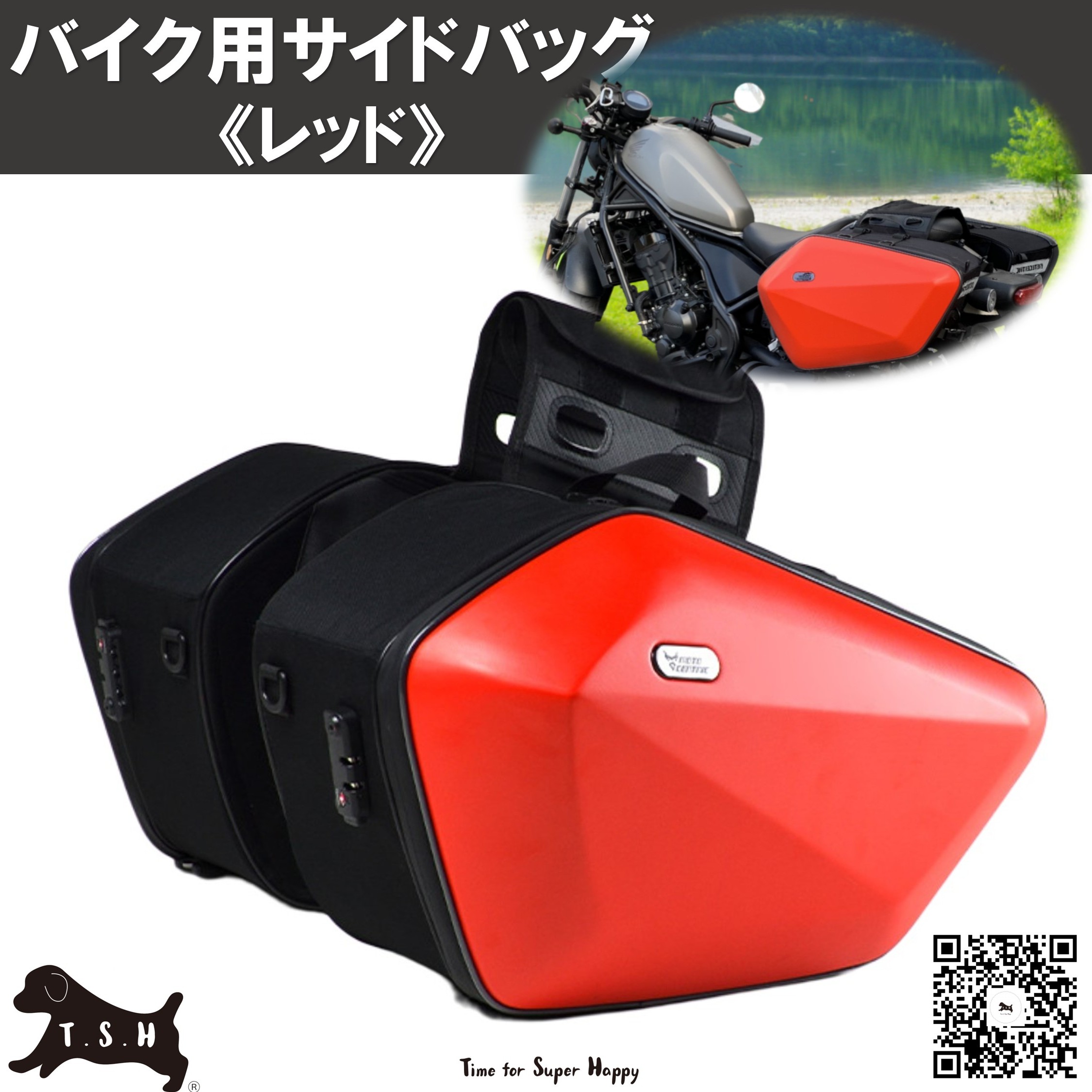T.S.H バイク用サイドバッグ 左右セット Motocentric モトセントリック