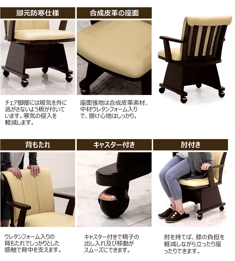 ダイニングこたつセット 4人用 150×90 ハイタイプ 回転椅子 布団付