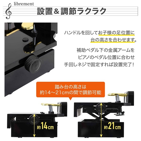 ピアノ 補助ペダル 補助台 子供用 踏み台 子供 足台 足置き 足置き台