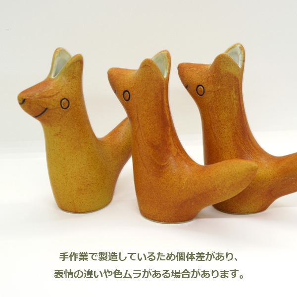 花瓶 フラワーベース おしゃれ 一輪挿し 北欧 オブジェ 陶器 キツネ