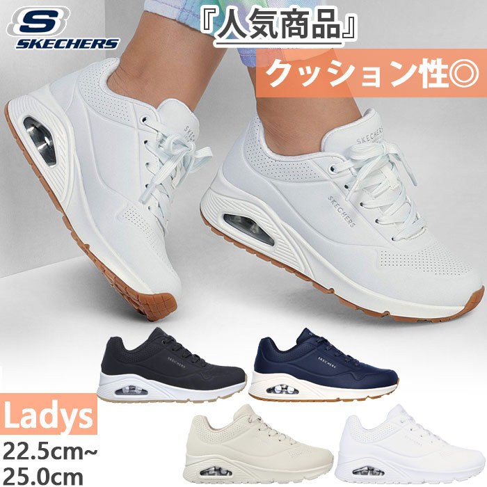 SKECHERS（スケッチャーズ） レディース ウノ スタンド オン エア UNO