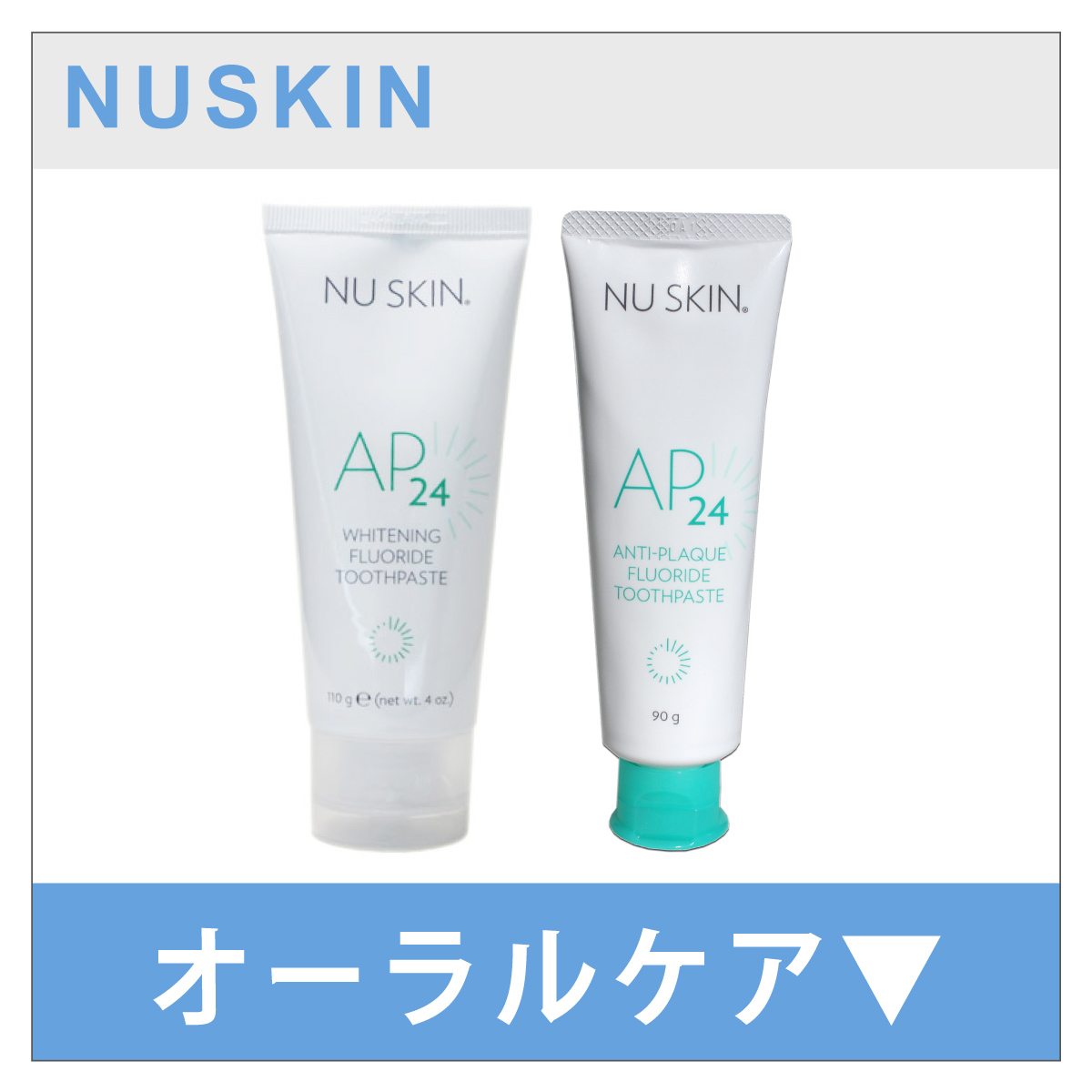 NU SKIN（ニュースキン） ユーススパン R ファーマネックス ageLOC
